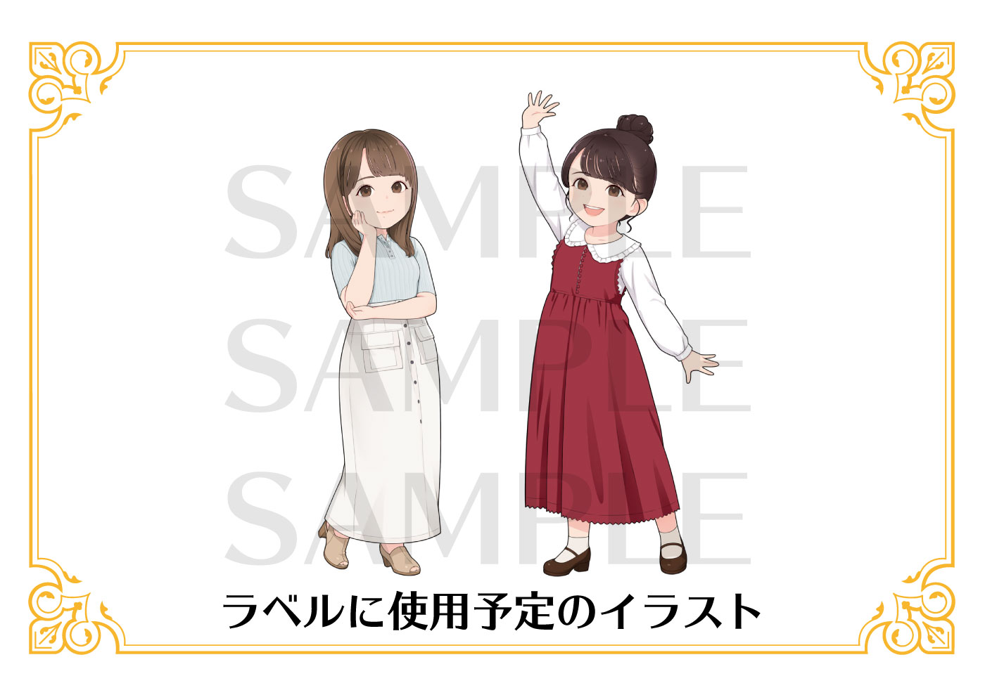【イベント】高柳知葉のみんなで飲もうよ・オリジナルラベル日本酒(会場発送)