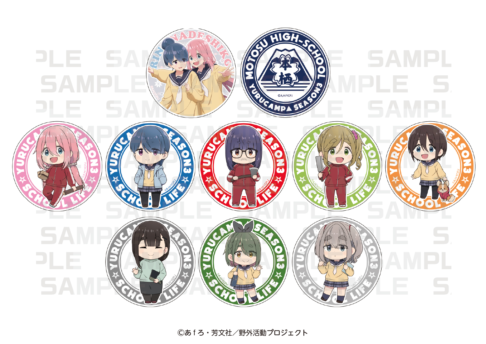 【事後通販】ゆるキャン△SEASON３School Life マグネットリフレクター