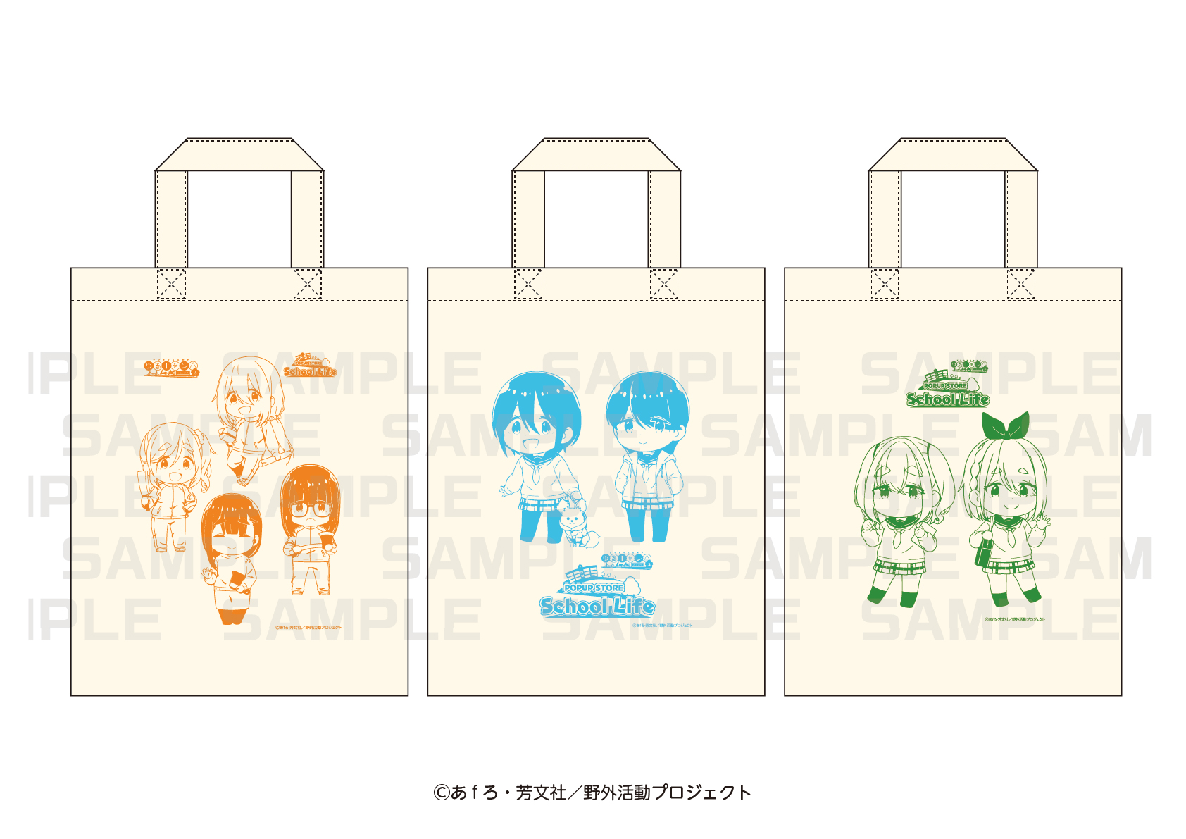【事後通販】ゆるキャン△ School Life お買い物ミニバッグ