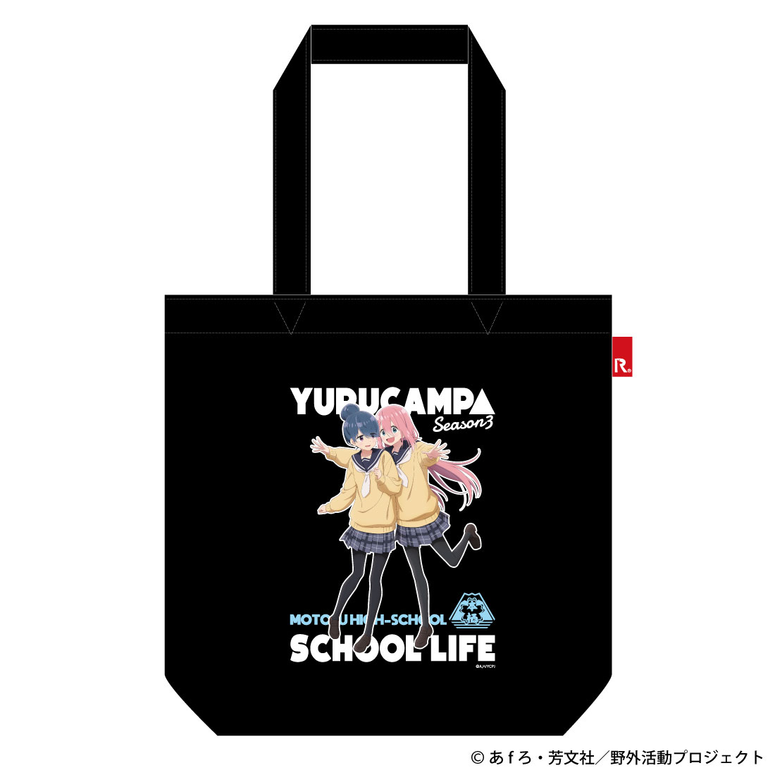 【事後通販】ゆるキャン△SEASON３ School Life ROOTOTEコラボトートバッグ