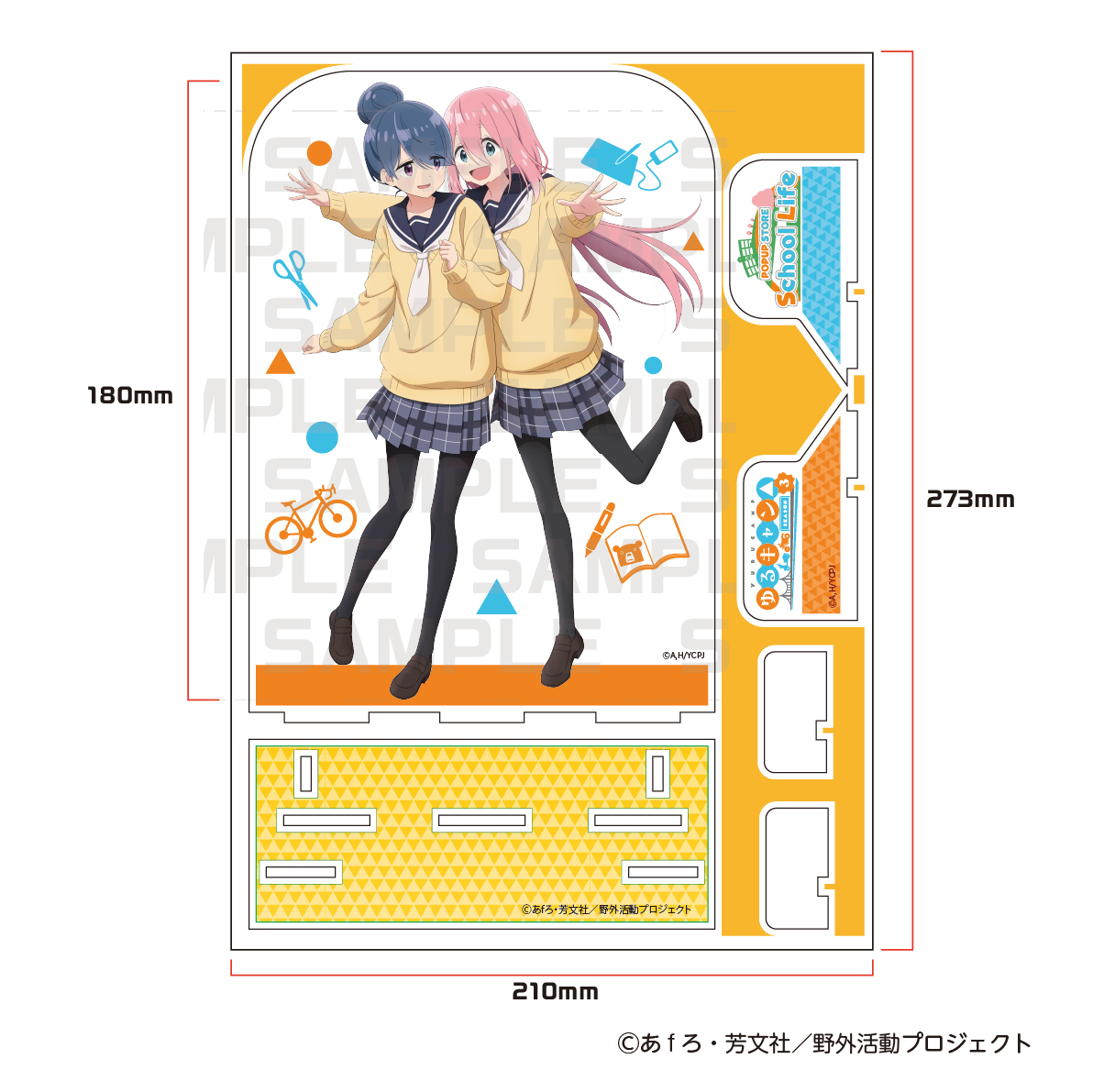【事後通販】ゆるキャン△ School Life 描き下ろしアクリルスタンド