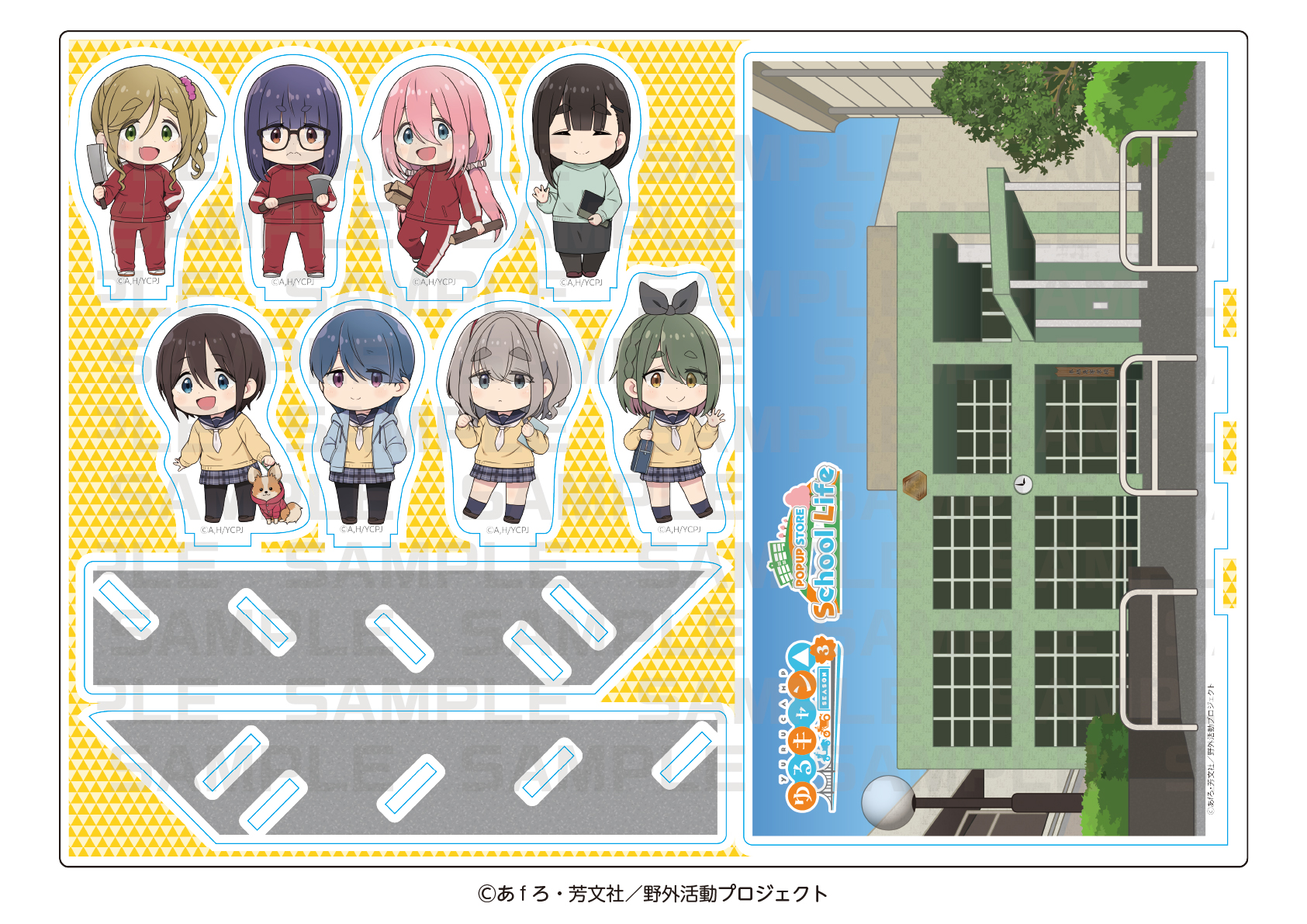 【事後通販】ゆるキャン△ School Life デフォルメアクリルジオラマ