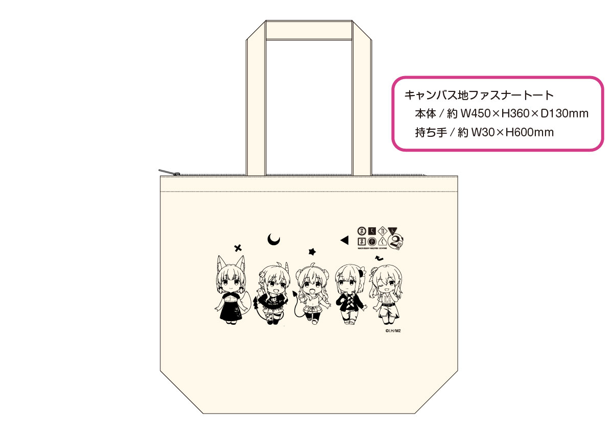 まちカドまぞく お買い物トートバッグ