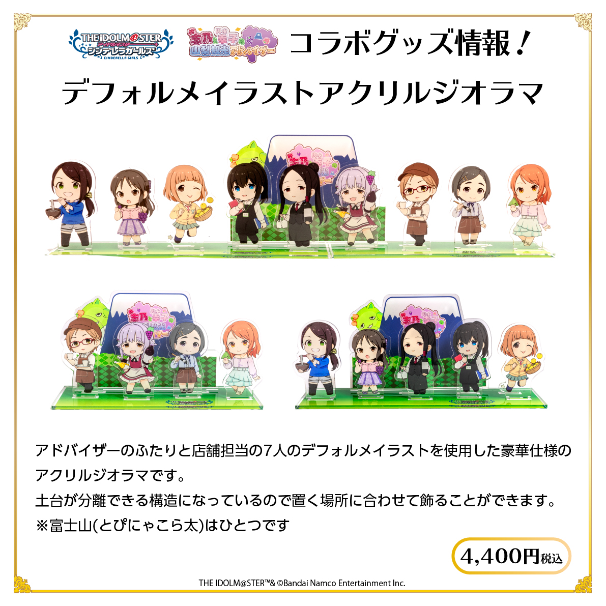 (復刻) アイドルマスター シンデレラガールズ デフォルメイラストアクリルジオラマ