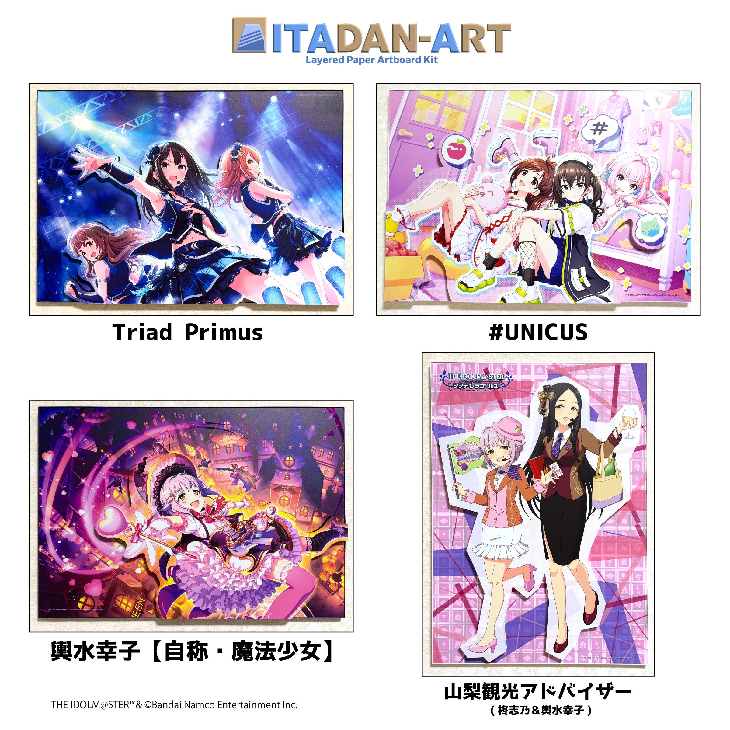 【受注販売】アイドルマスター シンデレラガールズ ITADAN-ART